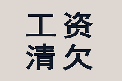 瓯海催款公司